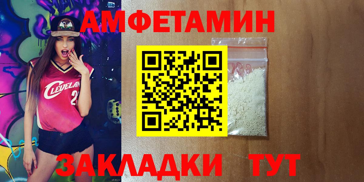 АМФЕТАМИН  Вход с VPN  Белогорск  Амфетамин Розовый 