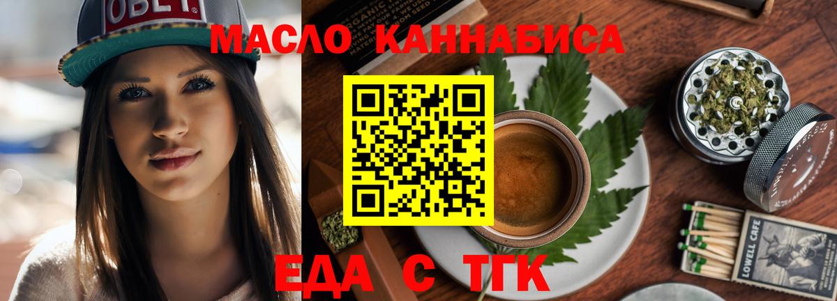 Cannafood конопля  Вход с VPN  Белогорск 