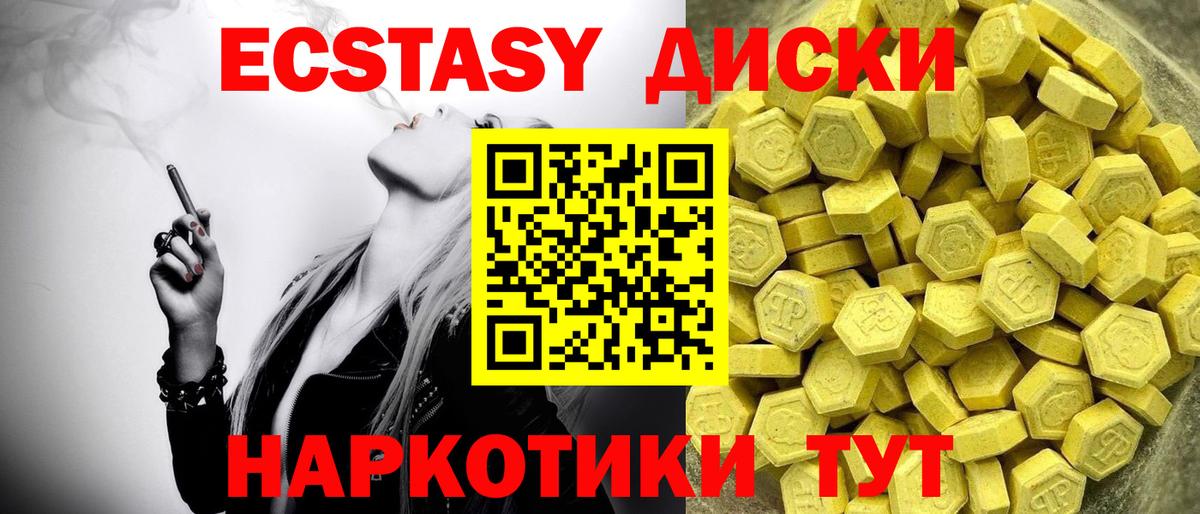 kraken вход  Экстази MDMA  ЭКСТАЗИ 99%  Вход с VPN  Белогорск 