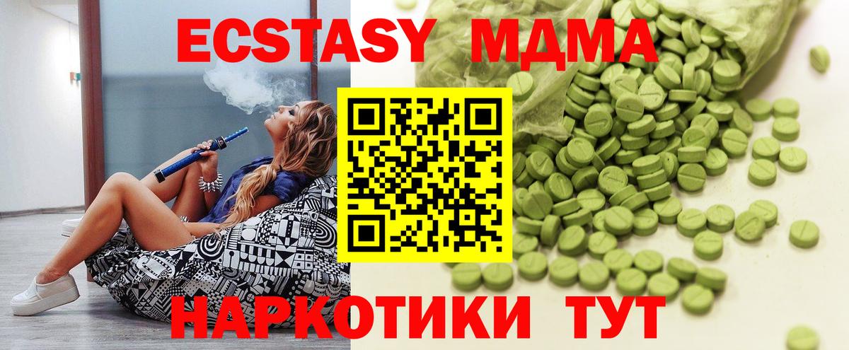 Ecstasy VHQ Белогорск