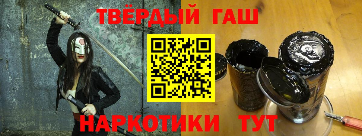 ГАШ гашик  ГАШ 40% ТГК  Вход с VPN  ГАШ  Белогорск 