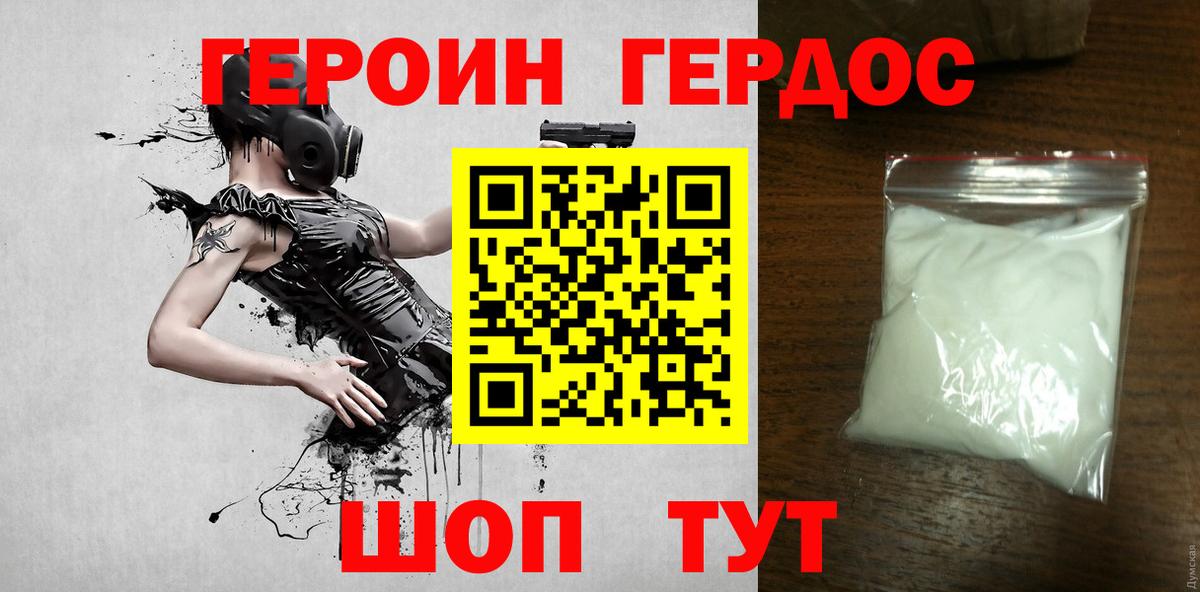 Меф мяу мяу Белогорск