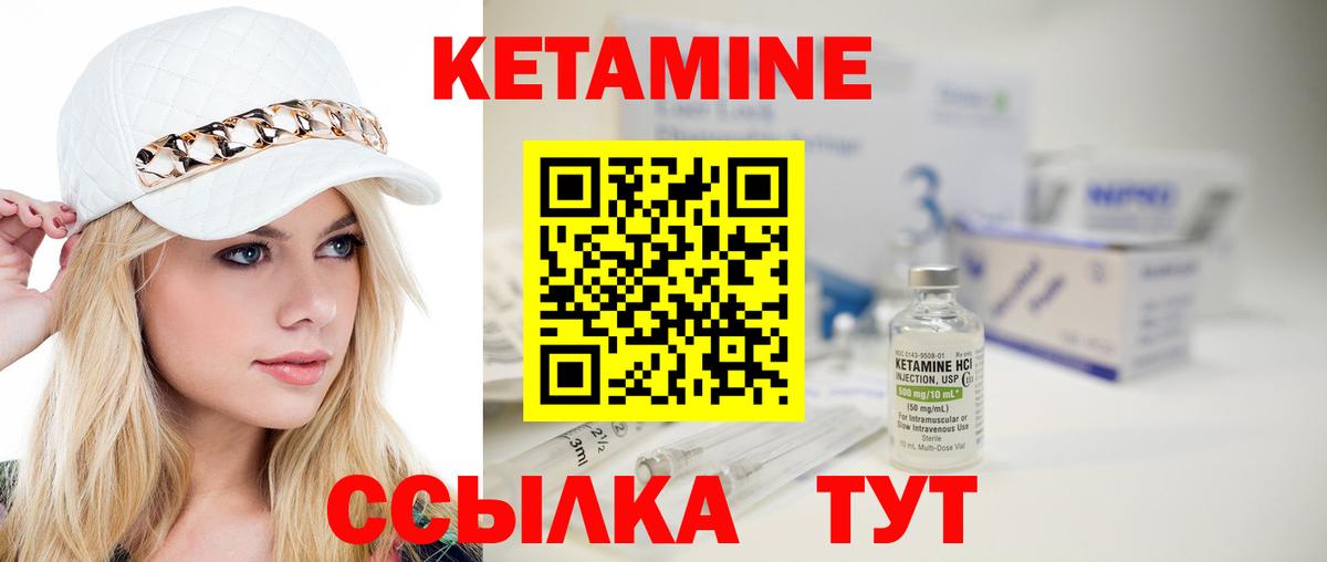 Белогорск  Кетамин ketamine  KRAKEN ТОР  Вход с VPN 