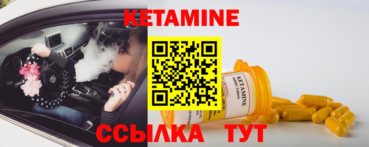 КЕТАМИН VHQ Белогорск