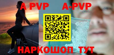 a pvp Апшеронск