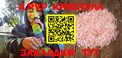 a pvp Апшеронск