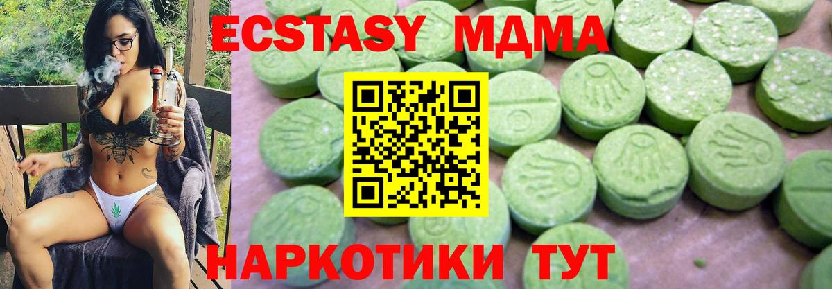 МДМА молли  Вход с VPN  МДМА Molly  Белогорск 