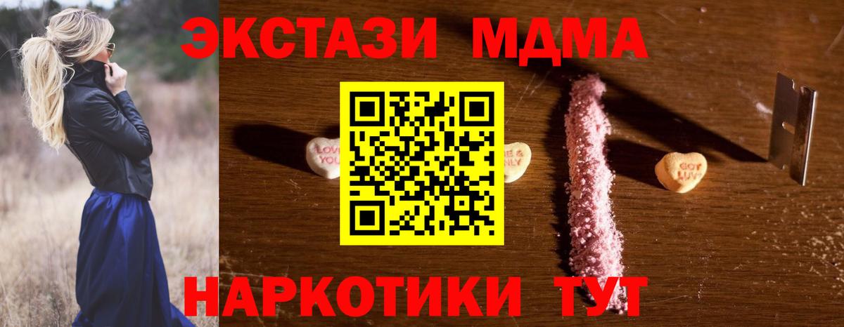 Купить наркоту  Белогорск  Вход с VPN  NBOMe  МАРИХУАНА  Экстази  Cocaine  Меф МЯУ МЯУ кристаллы  Кокаин 