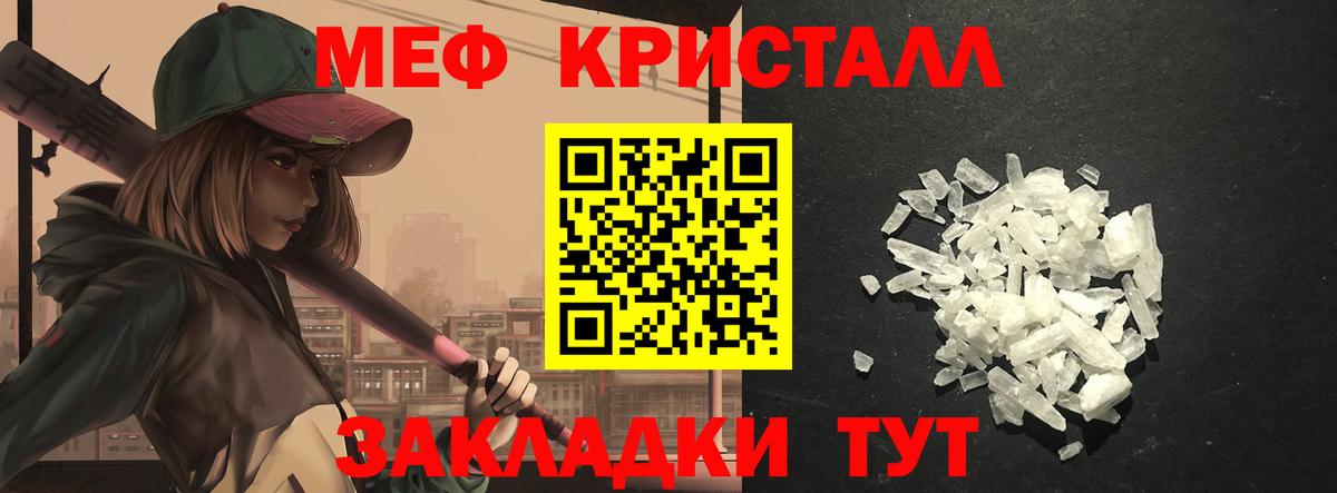 МЯУ-МЯУ  Меф  Белогорск  Вход с VPN  Меф кристаллы  Мефедрон VHQ 