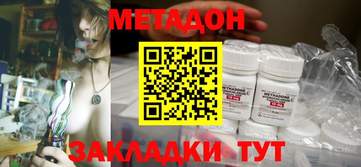 Белогорск  MEGA tor  Вход с VPN  МЕТАДОН кристалл  МЕТАДОН methadone 