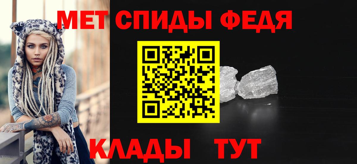 Метамфетамин пудра Белогорск
