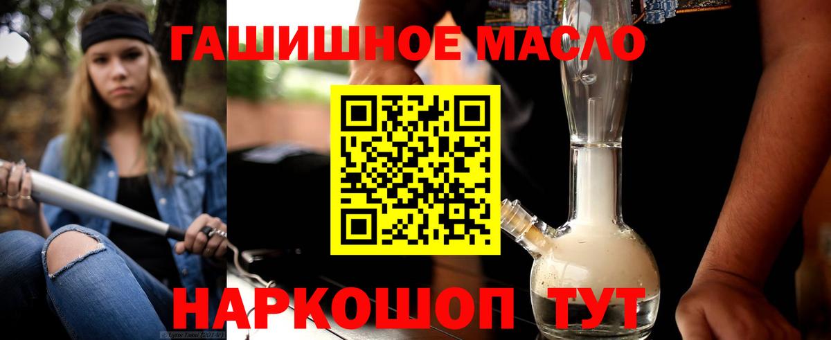 Дистиллят ТГК вейп с тгк  Вход с VPN  Белогорск 